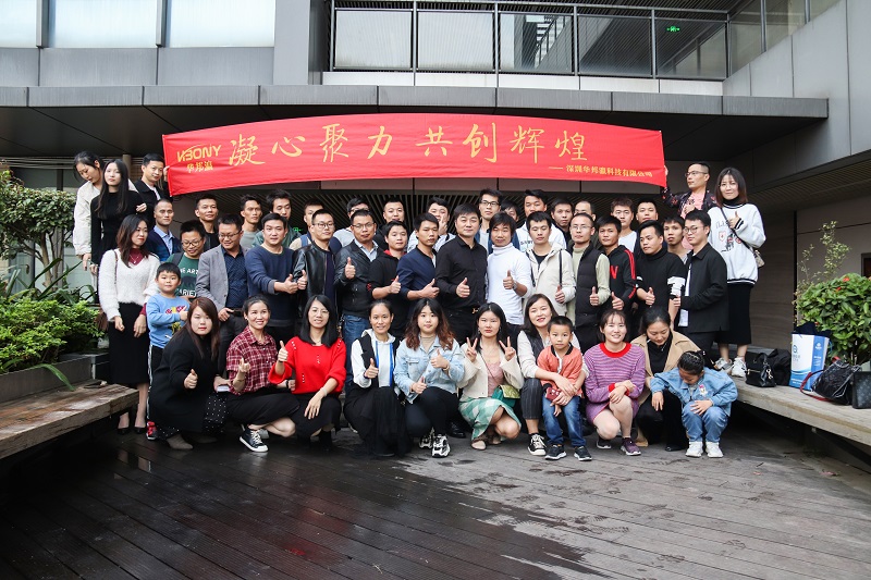 凝心聚力，共創(chuàng)輝煌——華邦瀛科技2020年團(tuán)建聚餐活動(dòng)