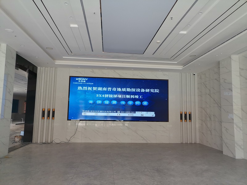 熱烈祝賀湖南普奇地質(zhì)勘探設備研究院液晶拼接屏項目順利竣工！