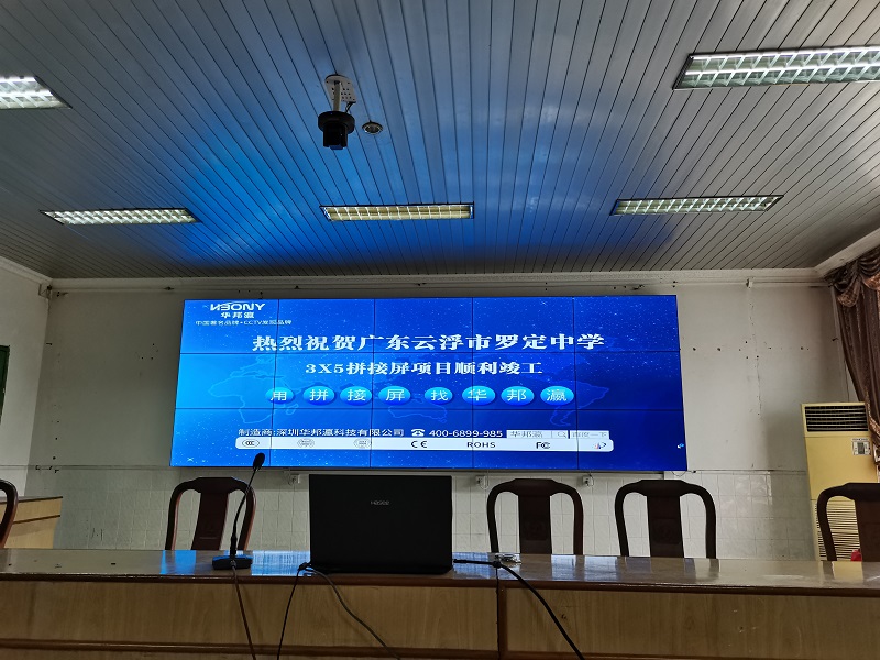 熱烈祝賀廣東云浮羅定中學(xué)液晶拼接屏項(xiàng)目順利竣工！