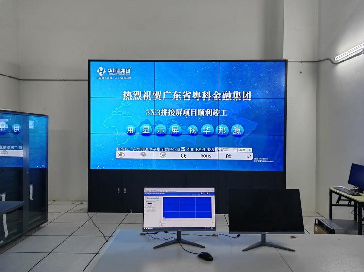 液晶拼接屏怎么樣實(shí)現(xiàn)會(huì)議辦公顯示？